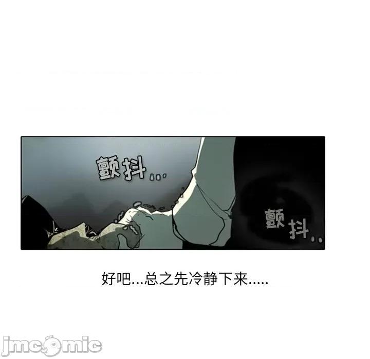 反派和他的小跟班 反派和他的小跟班-第 5 话 第10页