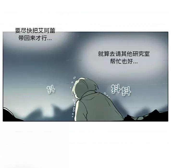 反派和他的小跟班 反派和他的小跟班-第 5 话 第11页