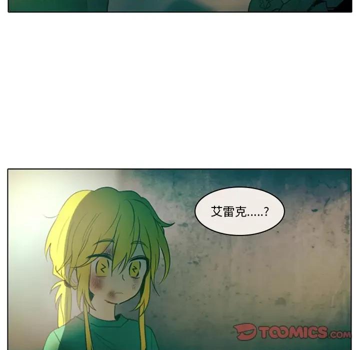 反派和他的小跟班 反派和他的小跟班-第 5 话 第14页