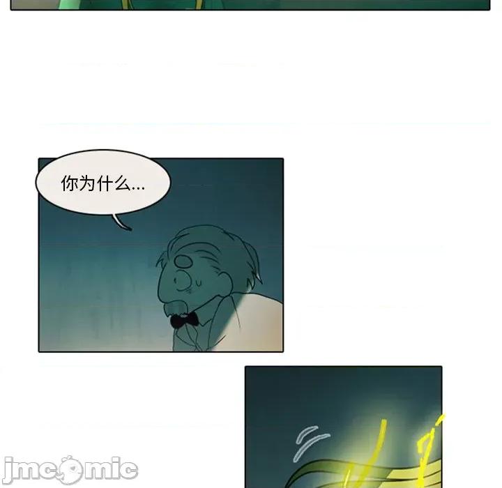 反派和他的小跟班 反派和他的小跟班-第 5 话 第15页