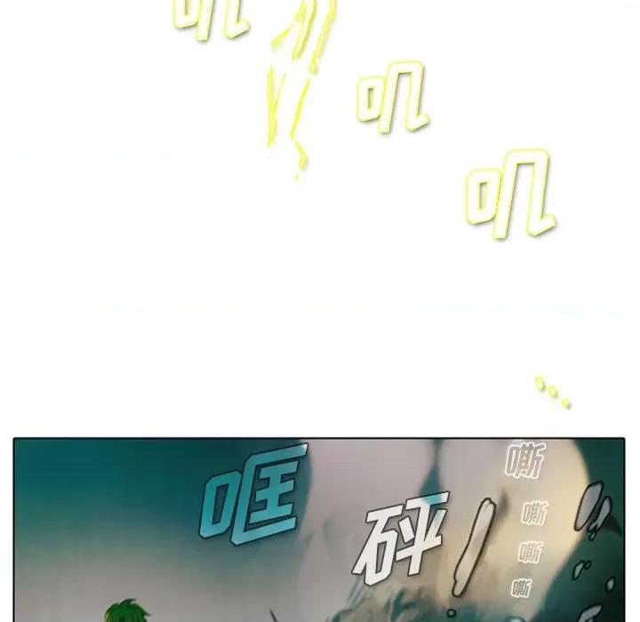 反派和他的小跟班 反派和他的小跟班-第 5 话 第19页
