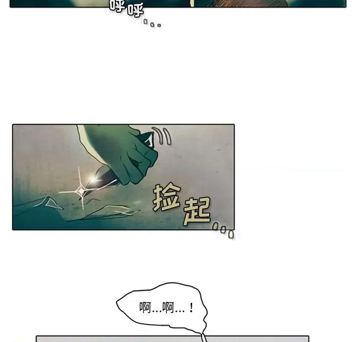 反派和他的小跟班 反派和他的小跟班-第 5 话 第24页