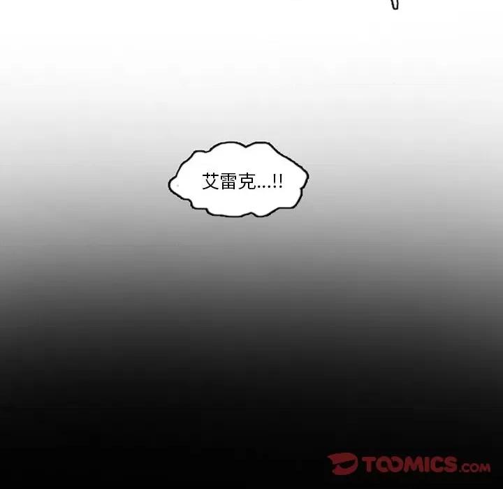 反派和他的小跟班 反派和他的小跟班-第 5 话 第26页