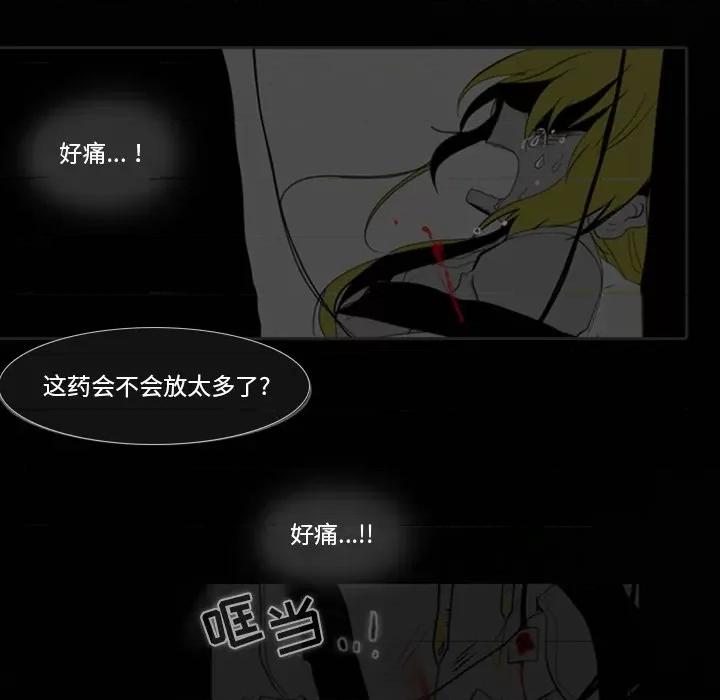 反派和他的小跟班 反派和他的小跟班-第 5 话 第27页