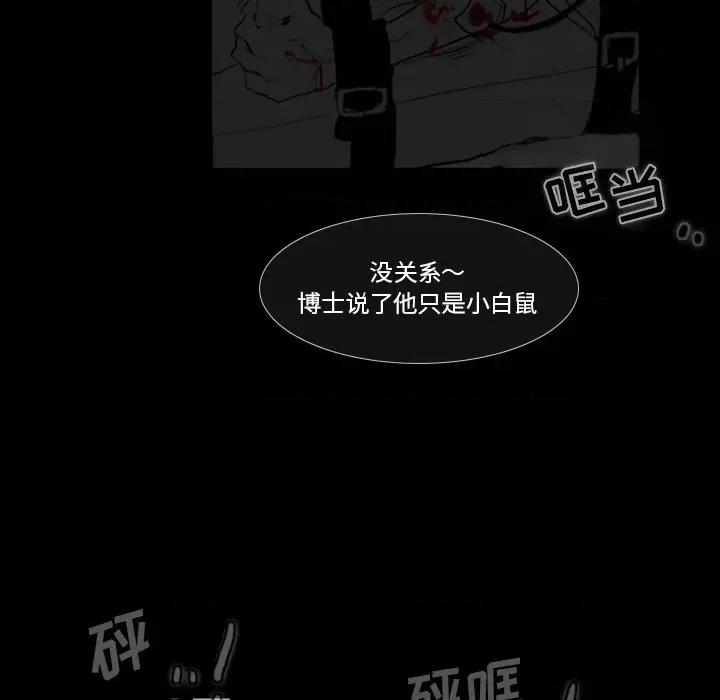 反派和他的小跟班 反派和他的小跟班-第 5 话 第28页