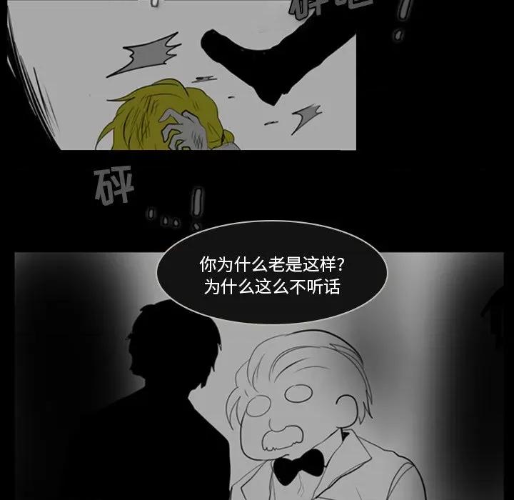 反派和他的小跟班 反派和他的小跟班-第 5 话 第29页