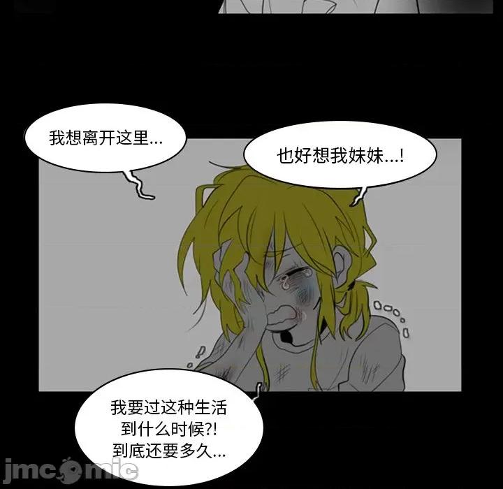 反派和他的小跟班 反派和他的小跟班-第 5 话 第30页