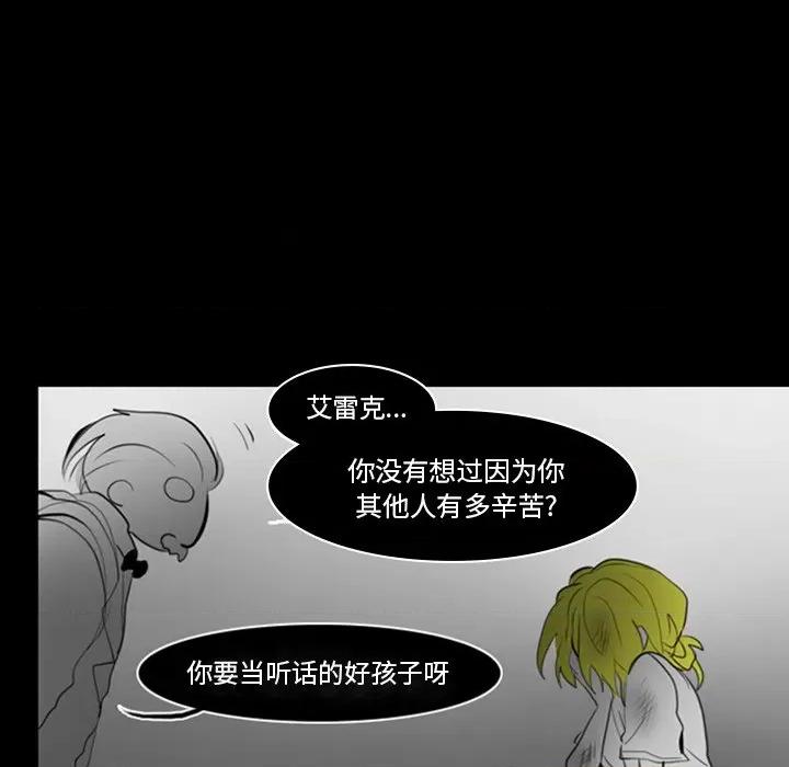 反派和他的小跟班 反派和他的小跟班-第 5 话 第31页