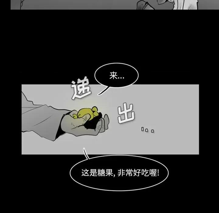 反派和他的小跟班 反派和他的小跟班-第 5 话 第32页