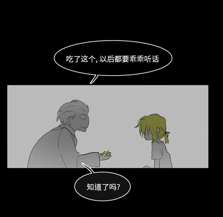 反派和他的小跟班 反派和他的小跟班-第 5 话 第33页