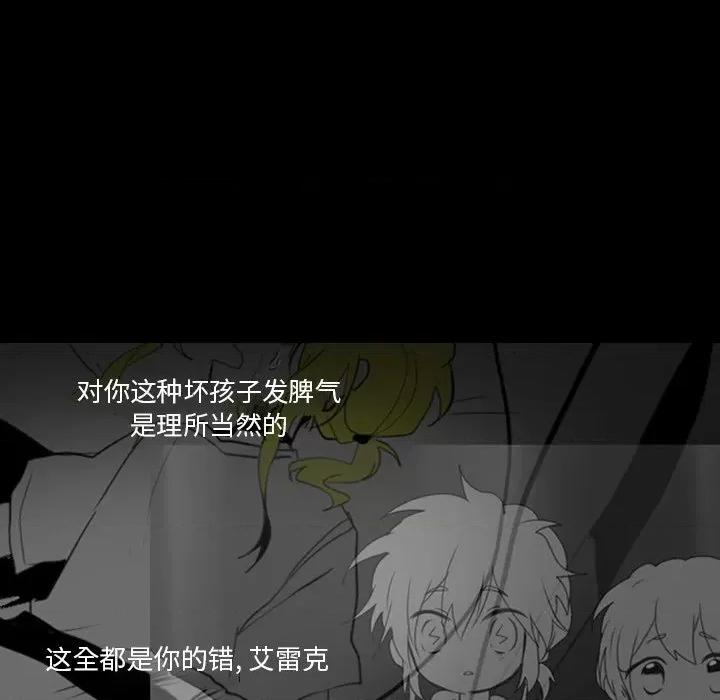 反派和他的小跟班 反派和他的小跟班-第 5 话 第34页
