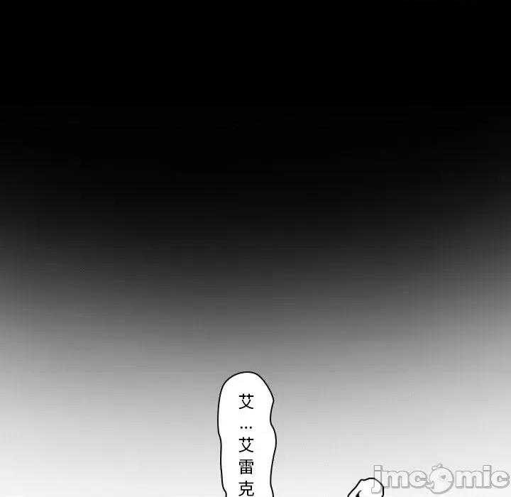 反派和他的小跟班 反派和他的小跟班-第 5 话 第40页