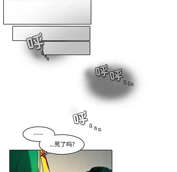 反派和他的小跟班 反派和他的小跟班-第 5 话 第46页