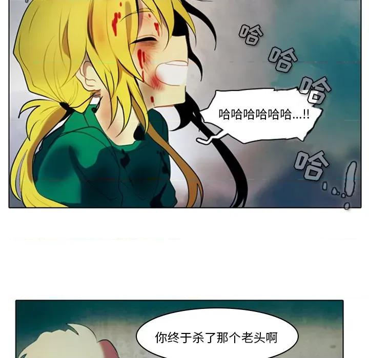 反派和他的小跟班 反派和他的小跟班-第 5 话 第49页
