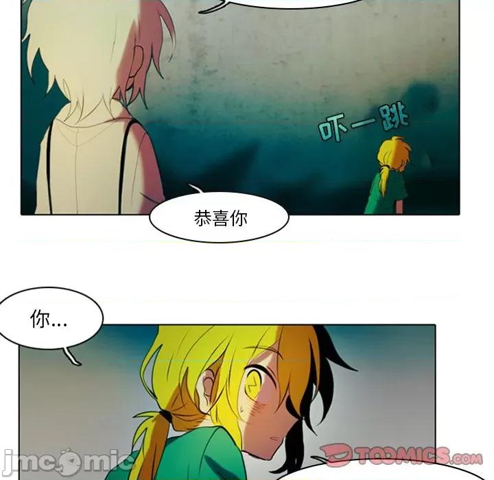 反派和他的小跟班 反派和他的小跟班-第 5 话 第50页