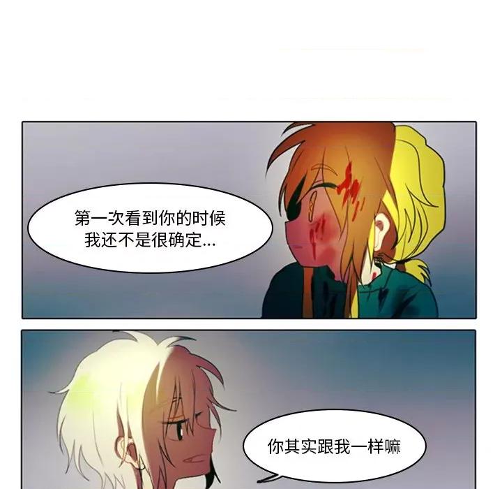 反派和他的小跟班 反派和他的小跟班-第 5 话 第52页