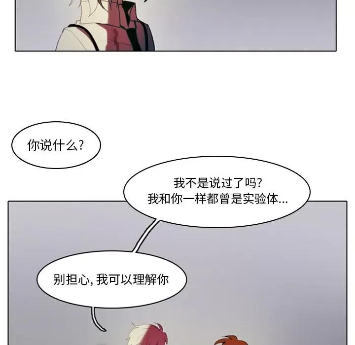 反派和他的小跟班 反派和他的小跟班-第 5 话 第53页