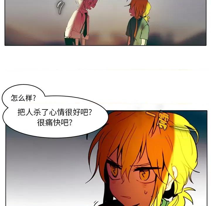 反派和他的小跟班 反派和他的小跟班-第 5 话 第54页