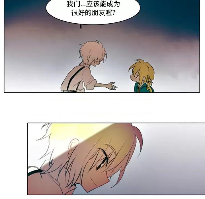 反派和他的小跟班 反派和他的小跟班-第 5 话 第57页