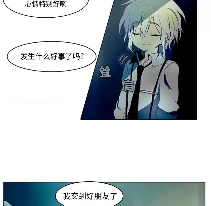反派和他的小跟班 反派和他的小跟班-第 5 话 第68页