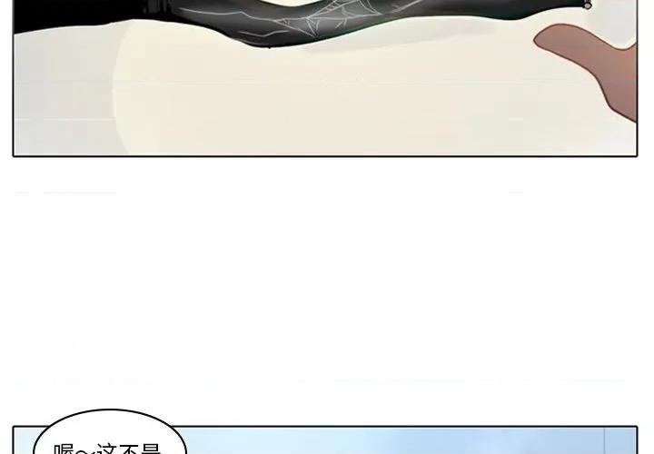 反派和他的小跟班 反派和他的小跟班-第 6 话 第4页