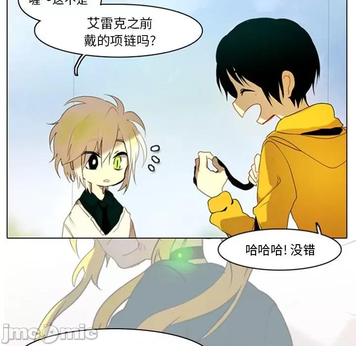 反派和他的小跟班 反派和他的小跟班-第 6 话 第5页
