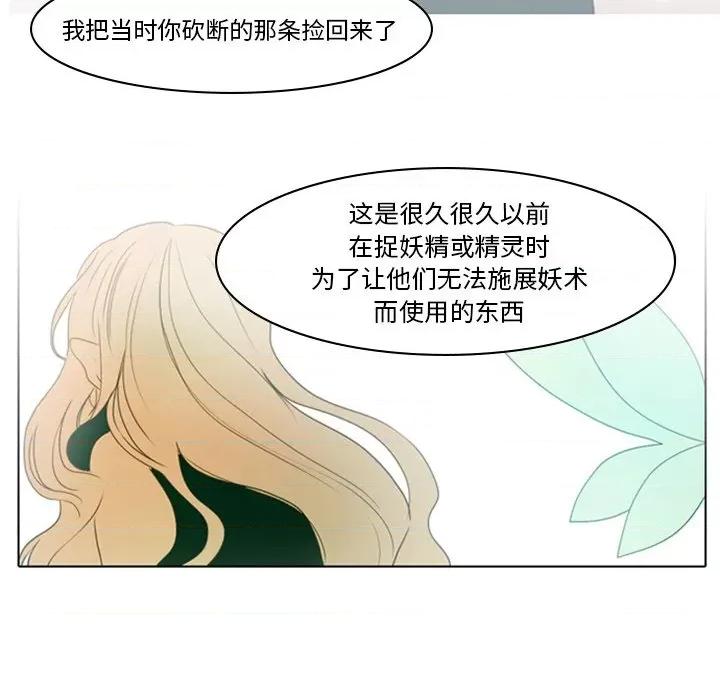 反派和他的小跟班 反派和他的小跟班-第 6 话 第6页