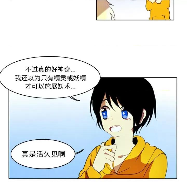 反派和他的小跟班 反派和他的小跟班-第 6 话 第9页