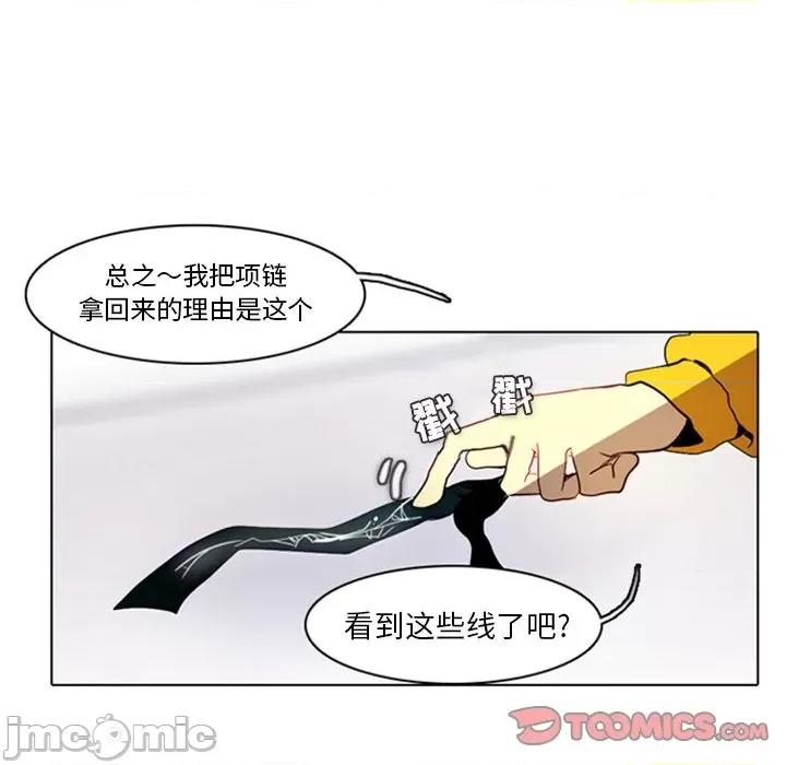 反派和他的小跟班 反派和他的小跟班-第 6 话 第10页