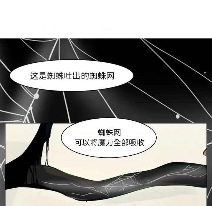 反派和他的小跟班 反派和他的小跟班-第 6 话 第11页