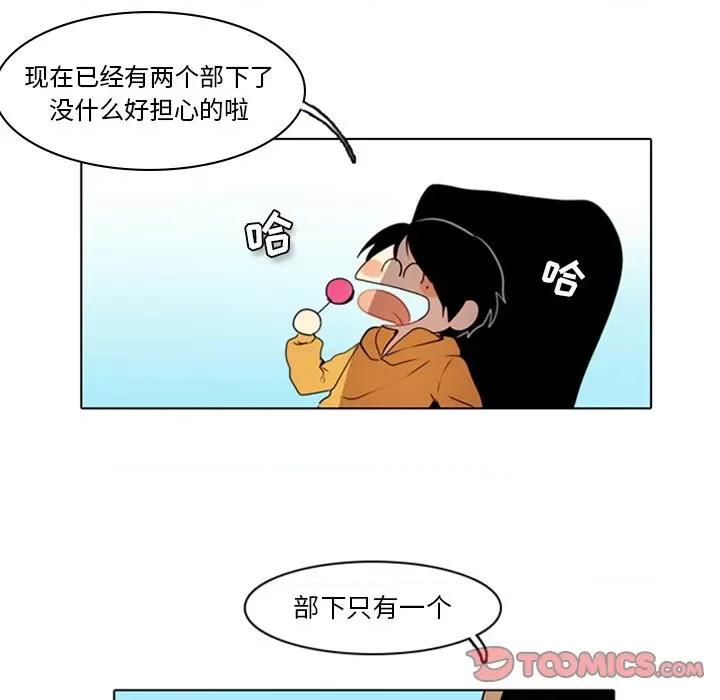反派和他的小跟班 反派和他的小跟班-第 6 话 第19页