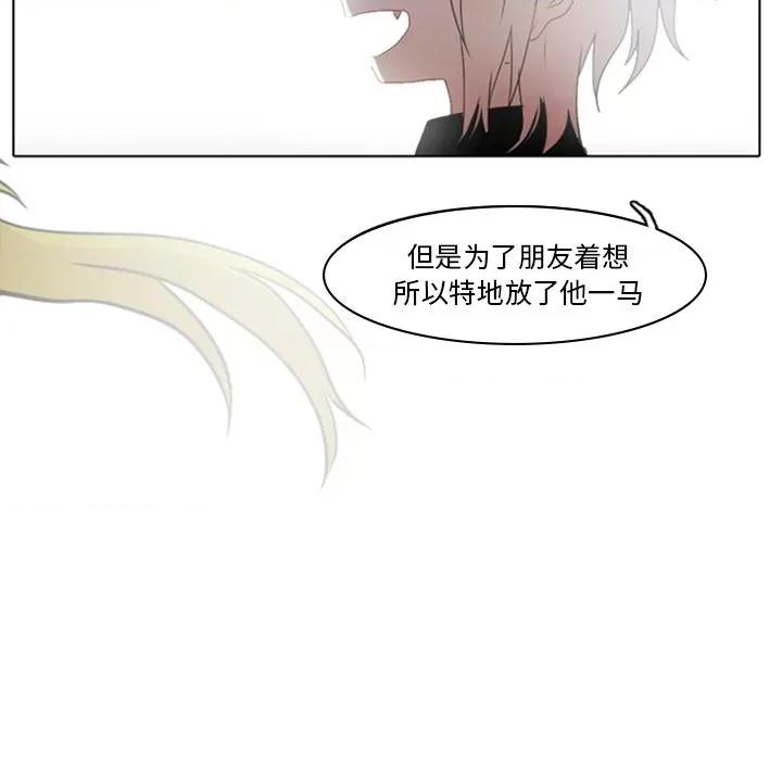 反派和他的小跟班 反派和他的小跟班-第 6 话 第21页