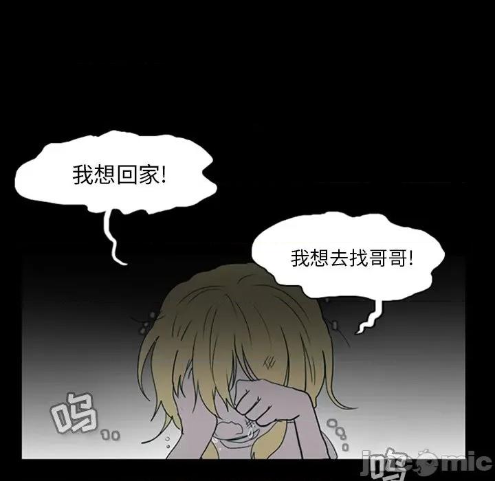 反派和他的小跟班 反派和他的小跟班-第 6 话 第25页