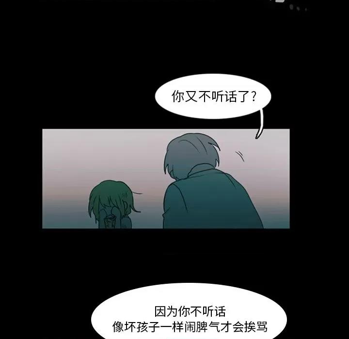 反派和他的小跟班 反派和他的小跟班-第 6 话 第26页