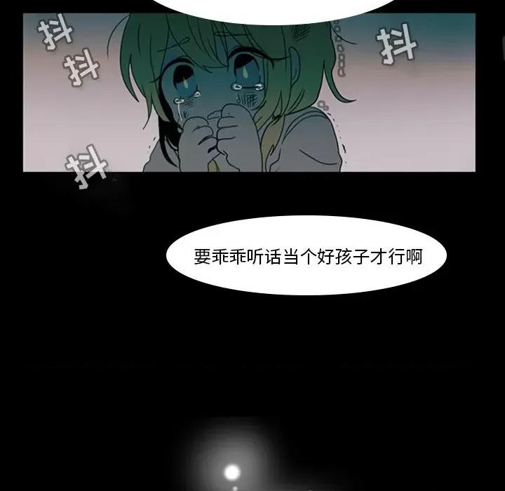 反派和他的小跟班 反派和他的小跟班-第 6 话 第27页