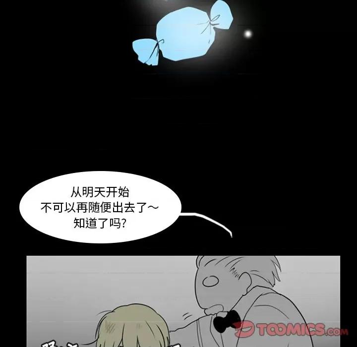 反派和他的小跟班 反派和他的小跟班-第 6 话 第28页