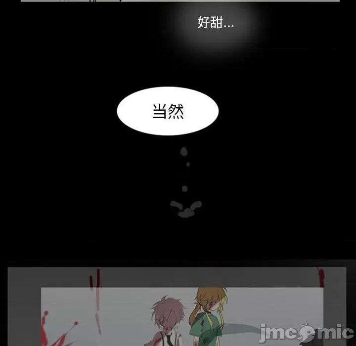 反派和他的小跟班 反派和他的小跟班-第 6 话 第30页