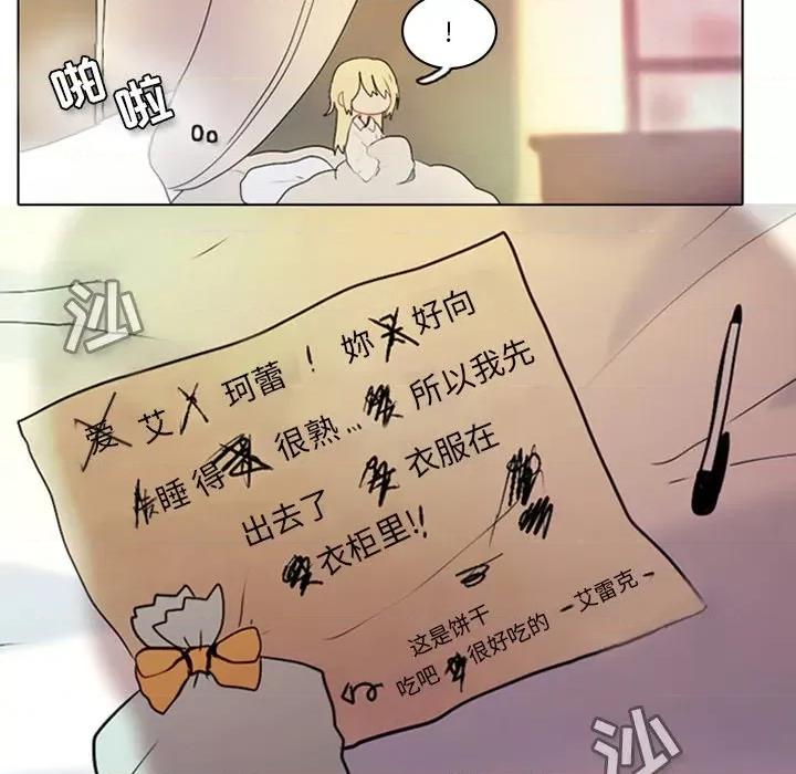 反派和他的小跟班 反派和他的小跟班-第 6 话 第34页