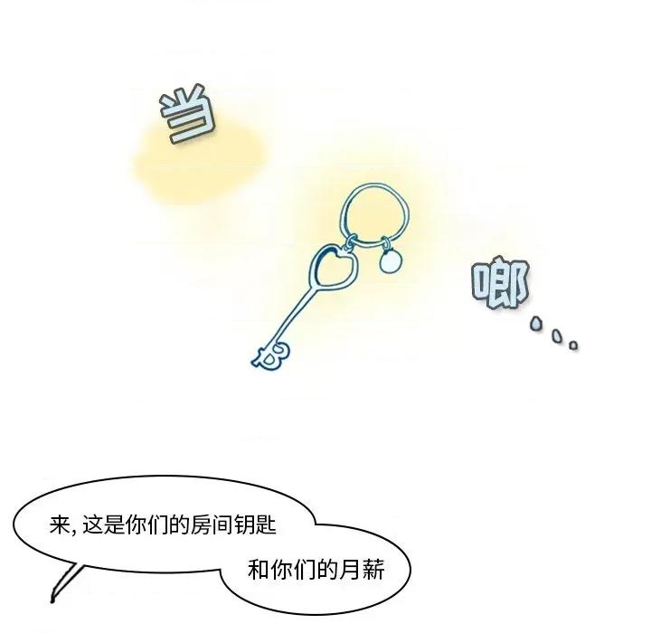 反派和他的小跟班 反派和他的小跟班-第 6 话 第36页