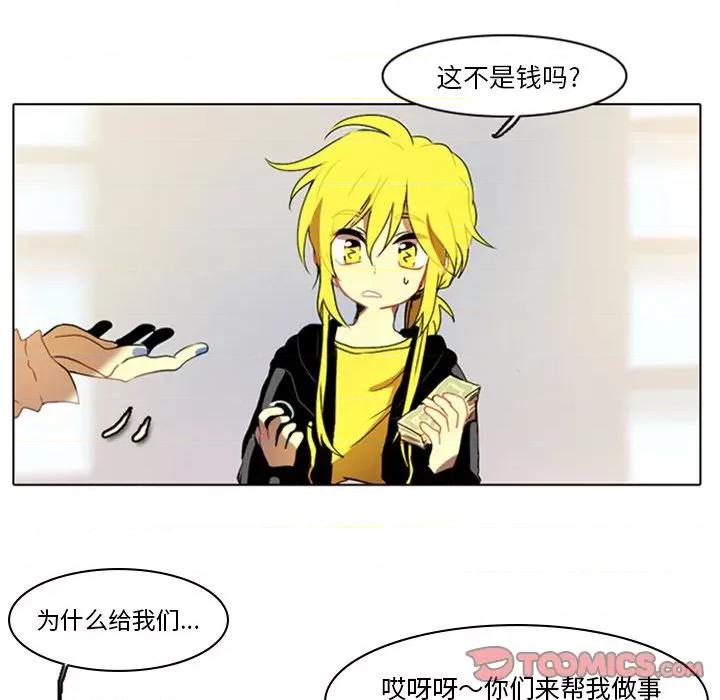 反派和他的小跟班 反派和他的小跟班-第 6 话 第37页