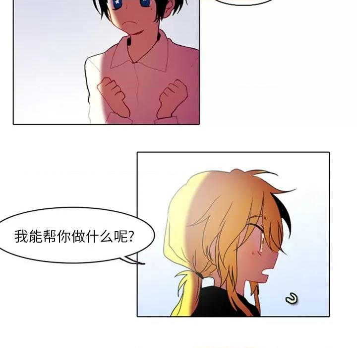 反派和他的小跟班 反派和他的小跟班-第 6 话 第39页