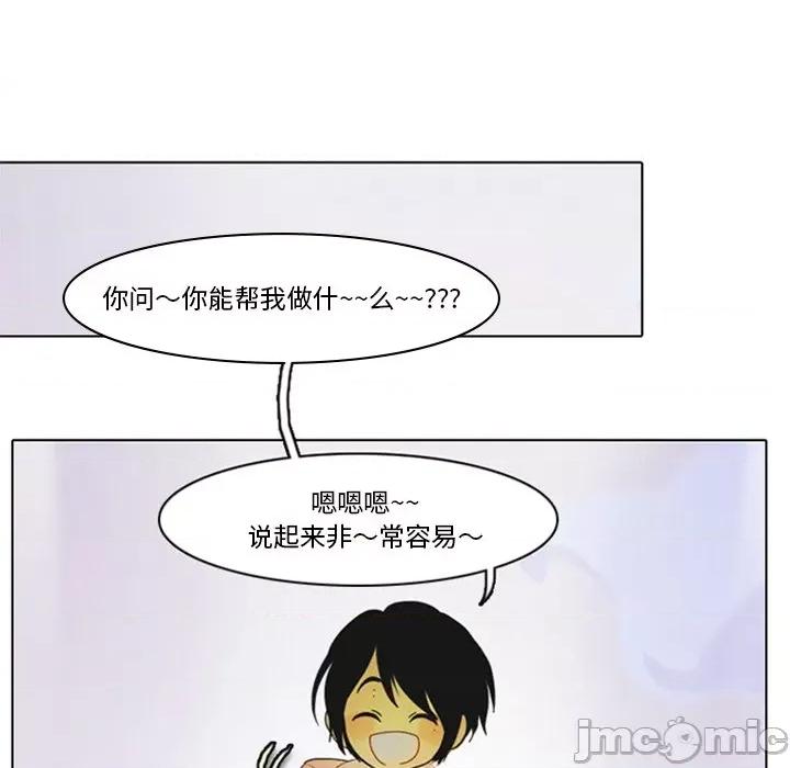 反派和他的小跟班 反派和他的小跟班-第 6 话 第40页