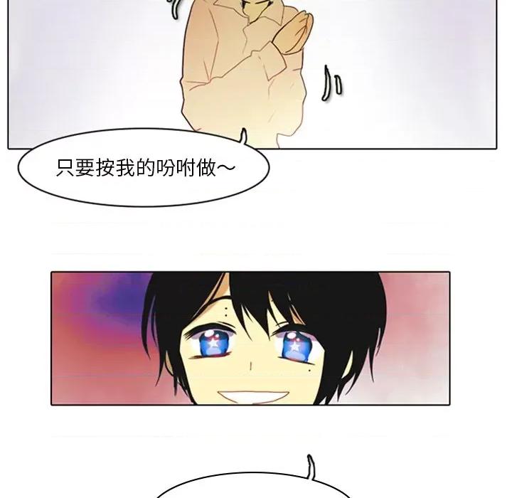 反派和他的小跟班 反派和他的小跟班-第 6 话 第41页