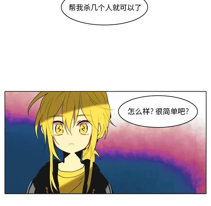 反派和他的小跟班 反派和他的小跟班-第 6 话 第42页