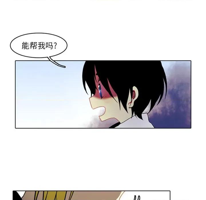 反派和他的小跟班 反派和他的小跟班-第 6 话 第43页
