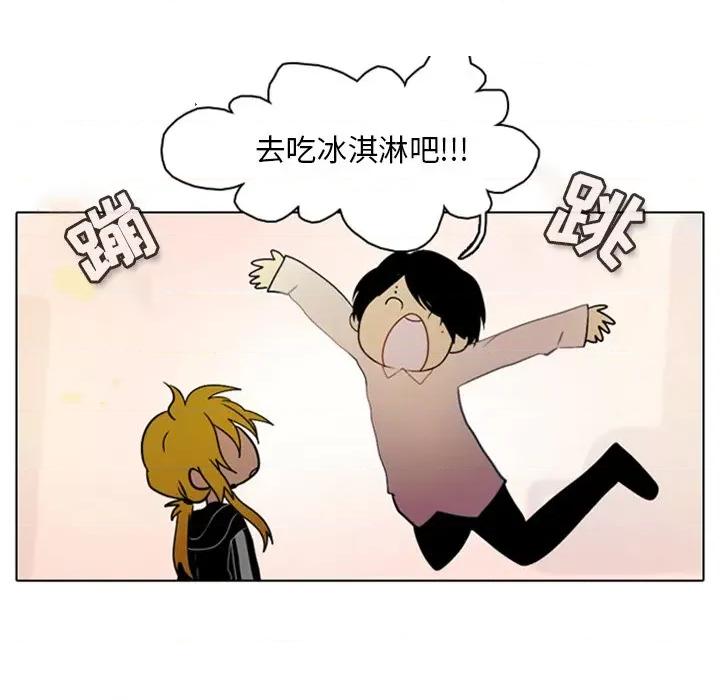 反派和他的小跟班 反派和他的小跟班-第 6 话 第48页