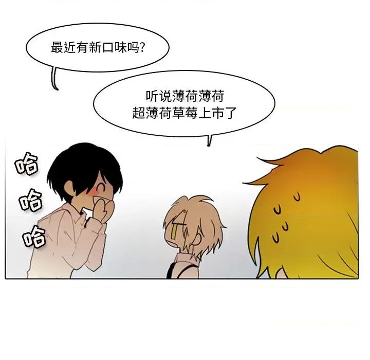 反派和他的小跟班 反派和他的小跟班-第 6 话 第49页