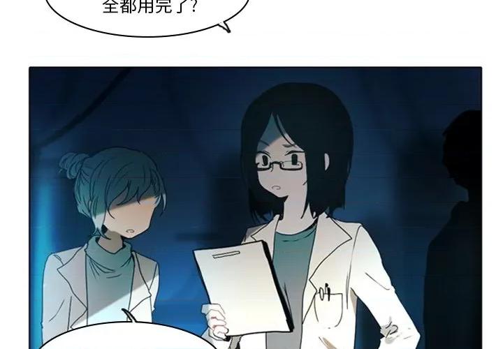 反派和他的小跟班 反派和他的小跟班-第 7 话 第3页