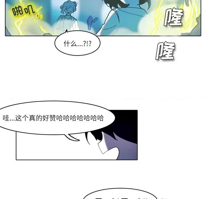 反派和他的小跟班 反派和他的小跟班-第 7 话 第14页