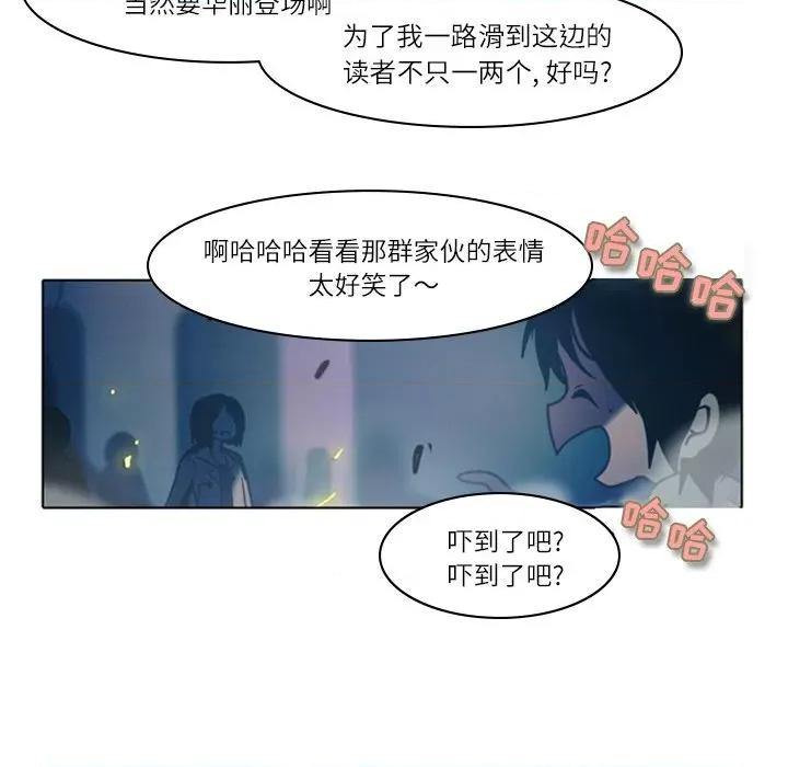 反派和他的小跟班 反派和他的小跟班-第 7 话 第16页